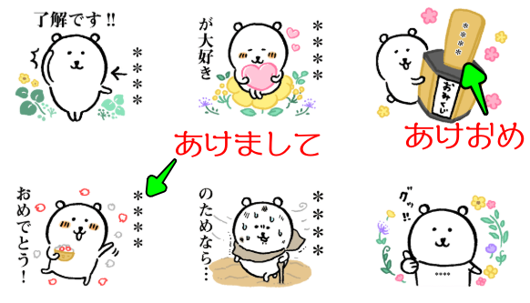 lineカスタムスタンプ無料