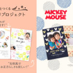 スマホで年賀状「ミッキーマウス｜濱文様」デザインの年賀状を発売！2021年～