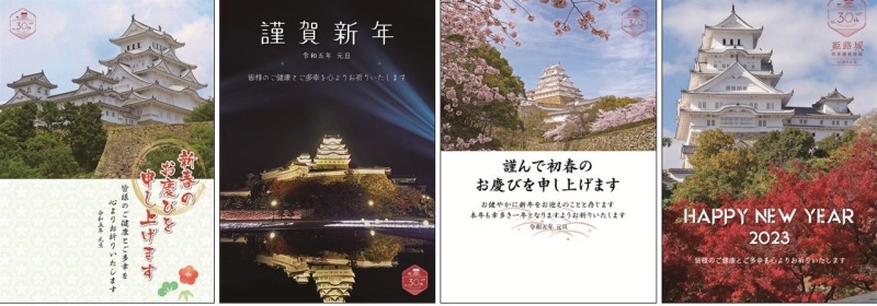姫路城＆しろまるひめ年賀状素材ダウンロードが無料2