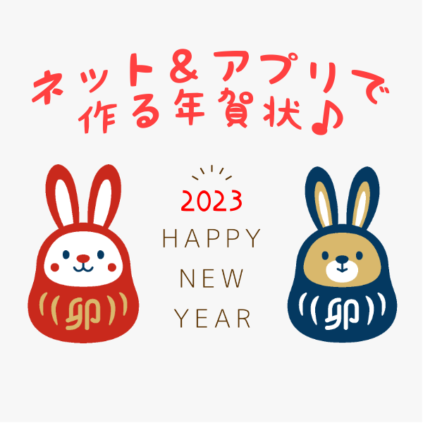 安い年賀状