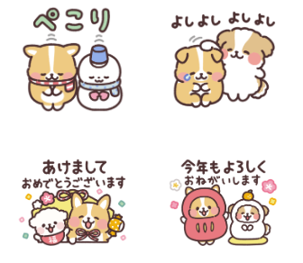 line年賀状スタンプ無料犬